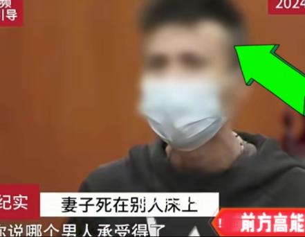 “伤害性很大、侮辱性更强！”重庆一男子妻子一丝不挂死在别人的床上，丈夫拒付丧葬