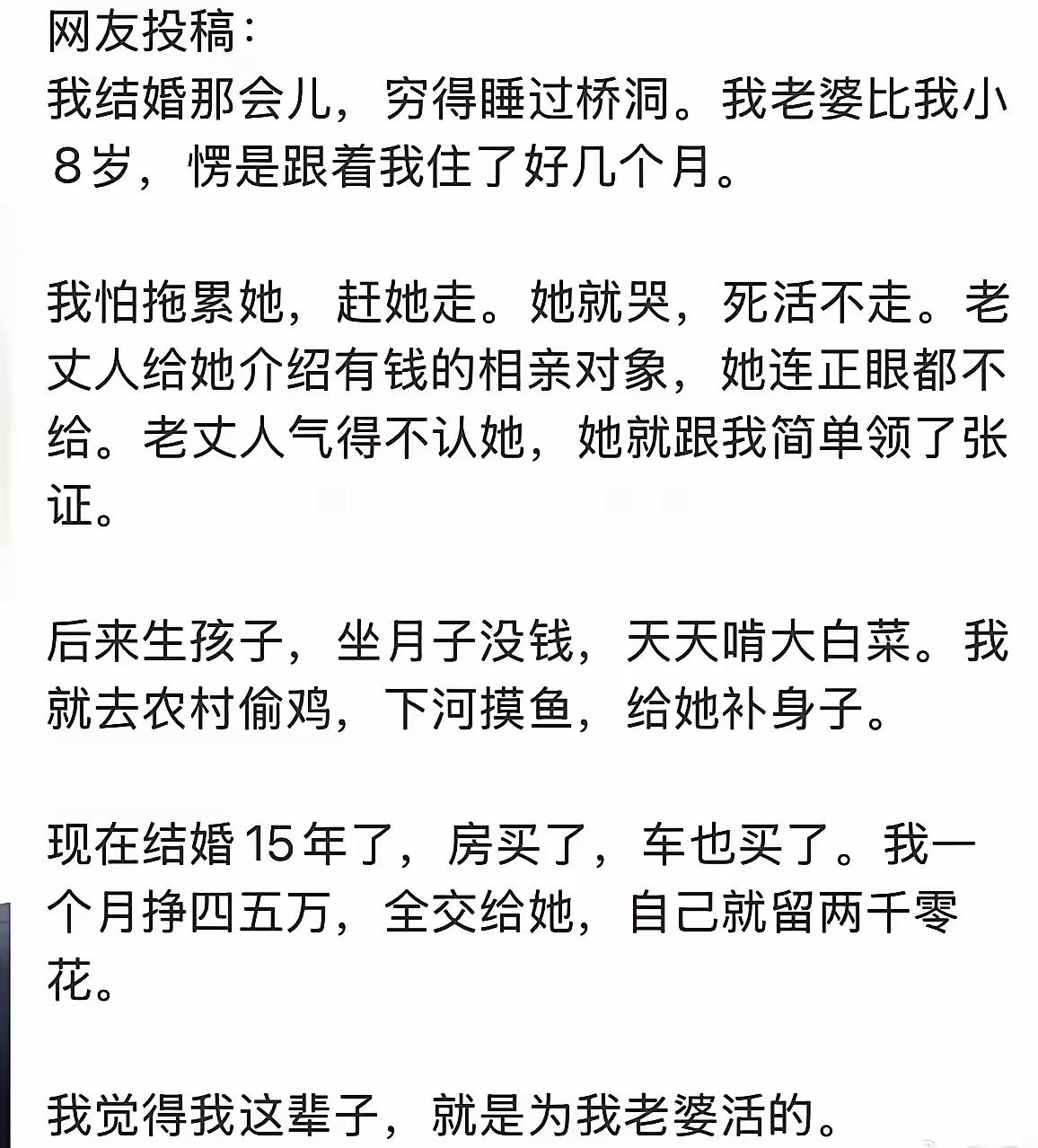 千万不要辜负她啊！[赞]