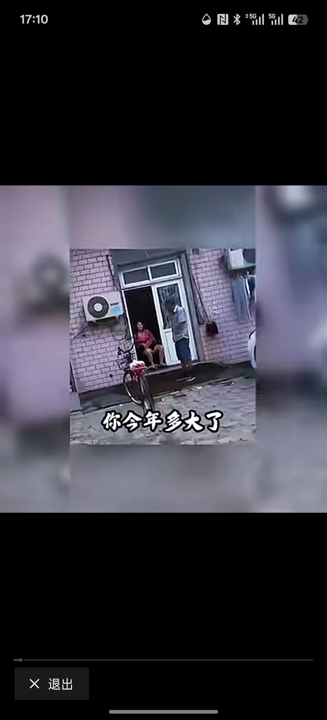 大爷退休金一万，跑到女孩家门口来问，女孩说她妈退休金两万，女孩问大爷说，你看看我