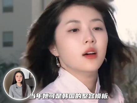 韩国整容模板女星为何总在垃圾堆里找男人？