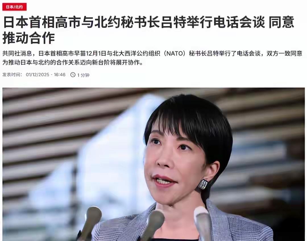 中日关系日益紧张之际，高市早苗向北约告状，伊朗与日本达成一致中日关系剑拔弩张