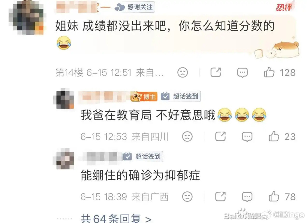 典中典之我爸在教育局