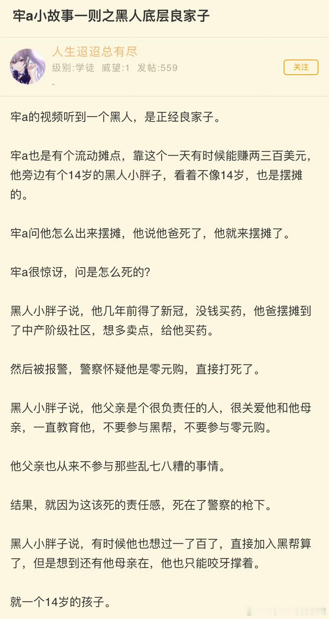 作为美国黑人，他有爸爸已经算很幸运的了（不知道你们懂不懂）