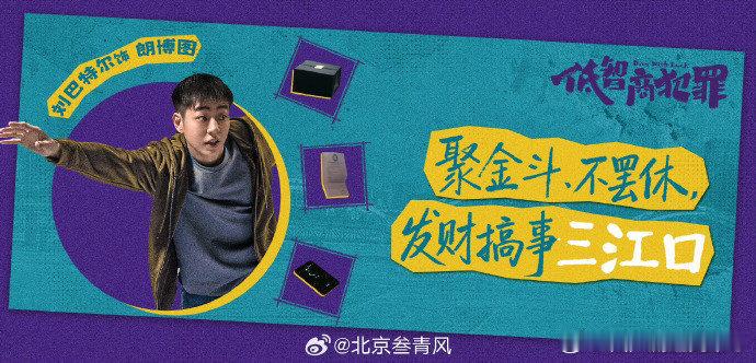 低智商犯罪学霸弟弟雅思考6分这个是妥妥的明场面呀，感觉这真的是太有喜剧效果了，不