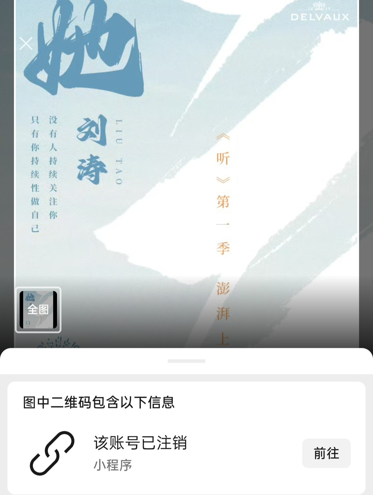 想听刘涛的声音……好多点进去都没了