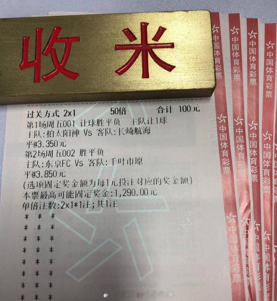 抛弃非胜即负思维，今晚看小日子双平正解。【周五001】 18：00日职联柏太阳