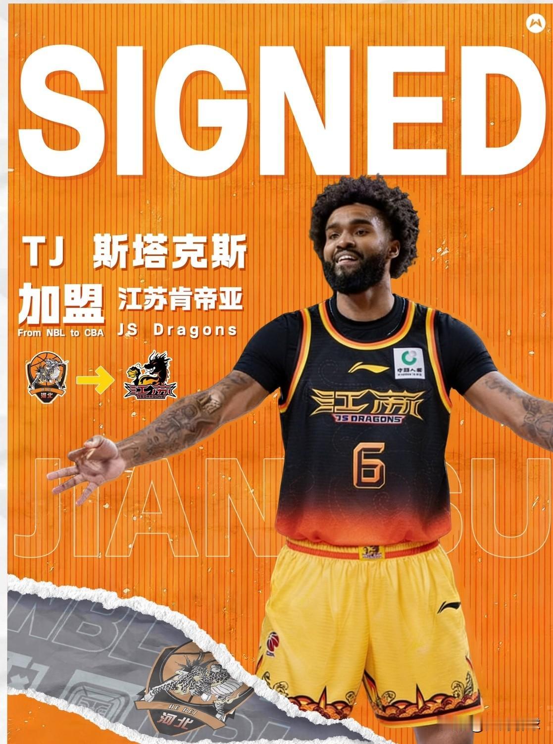 官宣！江苏男篮再迎第三外援，“鱼腩球队”江苏男篮签下得分后卫塔琼·斯塔克斯，目前