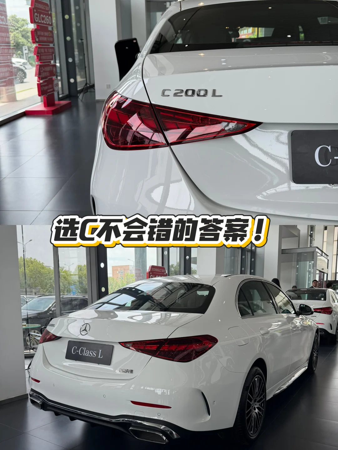 对比3系A4，我义无反顾选奔驰C级！
