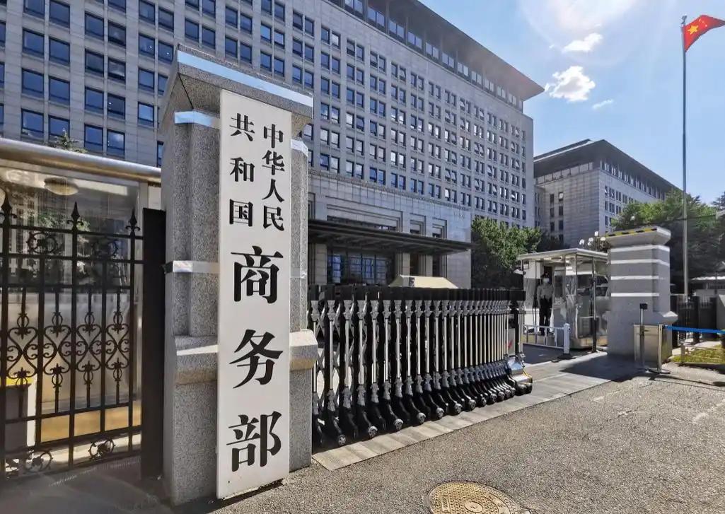 就在刚刚， 中国商务部正式宣布，北京时间7月23日晚间，欧盟正式公布第21轮