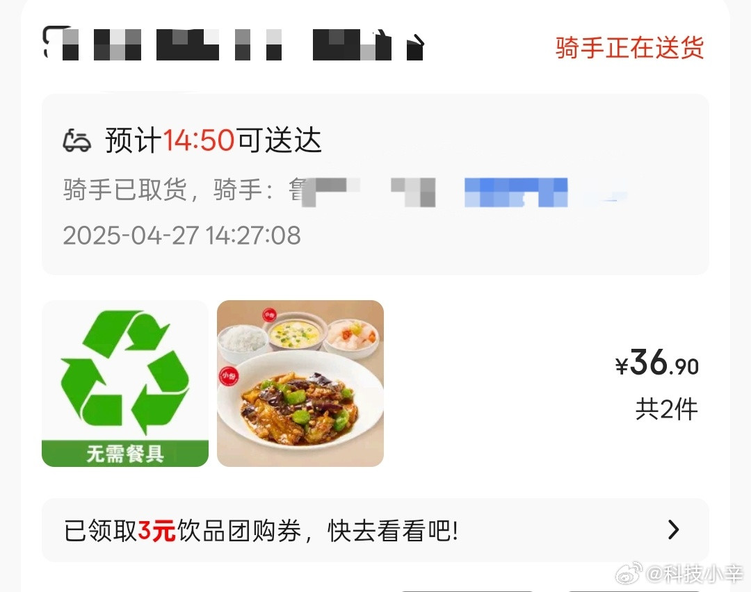 京东外卖京东外卖到底好用吗？为什么我用好几次体验都不好？价格没有差多少，送货速度