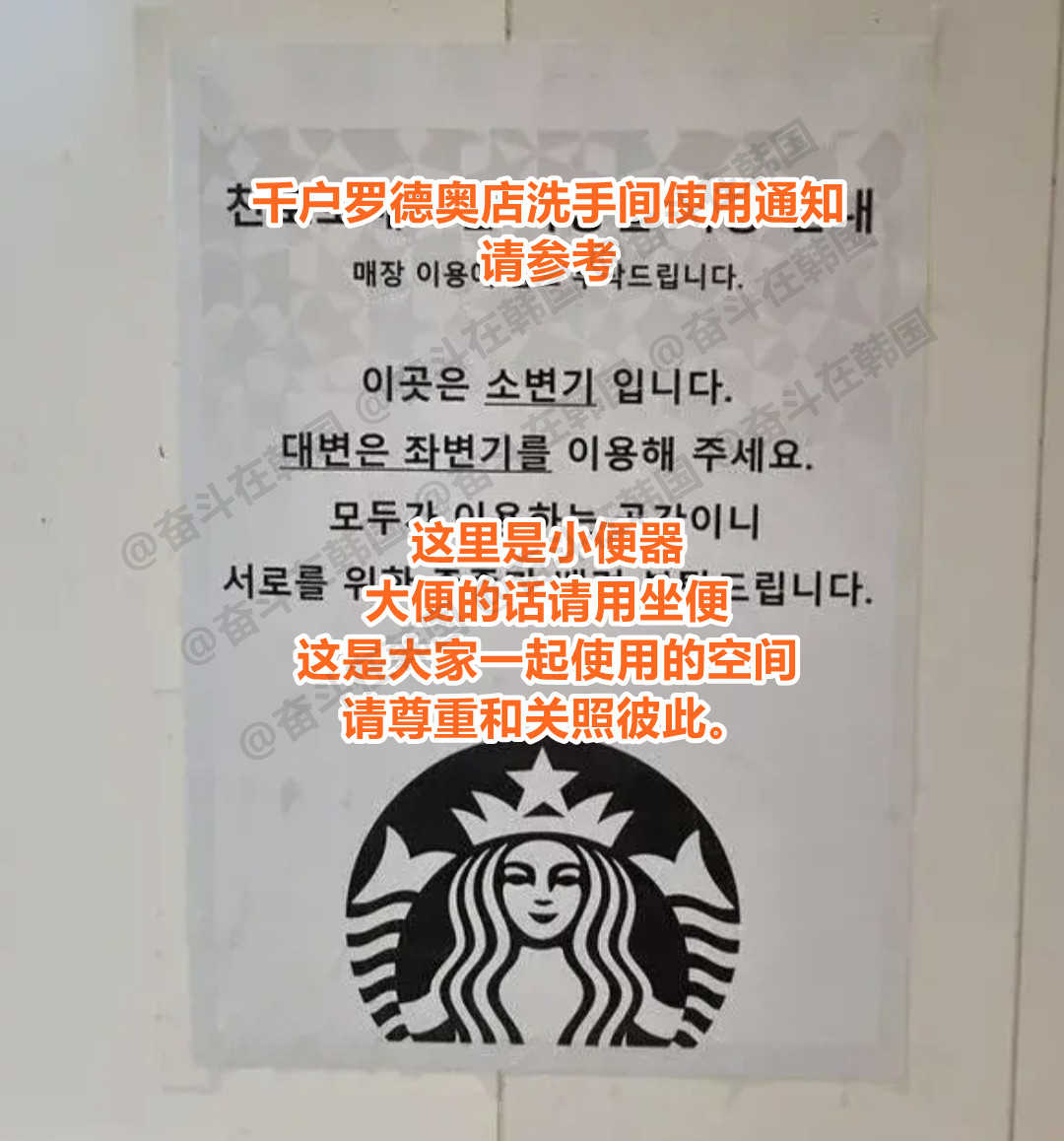 韩国星巴克千户店贴出的恳切呼吁书海外新鲜事热点现场真的是每个离谱的通知背后
