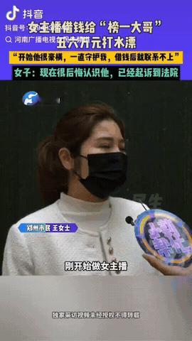 河南郑州，一女子做直播遇到一个豪横大哥，经常给她刷礼物，当大哥心情不好想和她见面