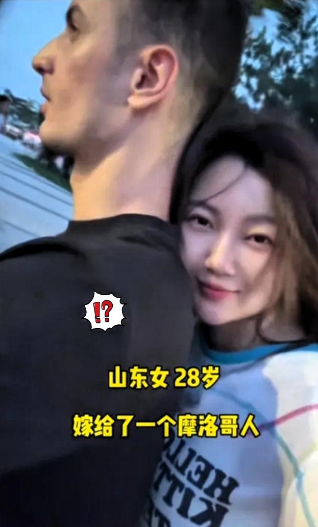 山东女28岁嫁给了一个摩洛哥男人。她在网上炫耀自己的老公！结果很多人问她彩礼