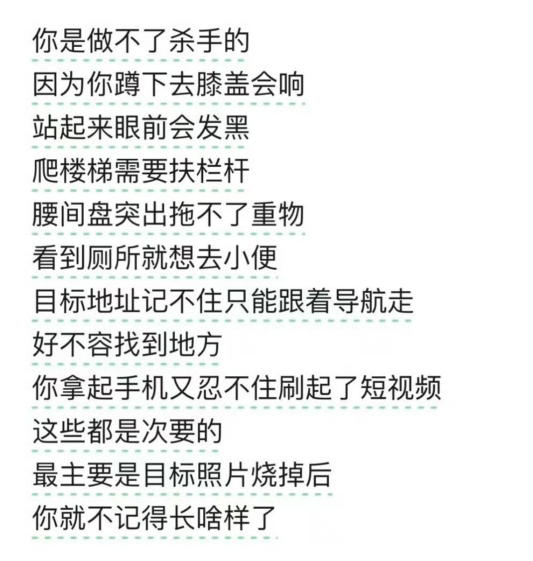 30岁以上禁止做杀手。​​​