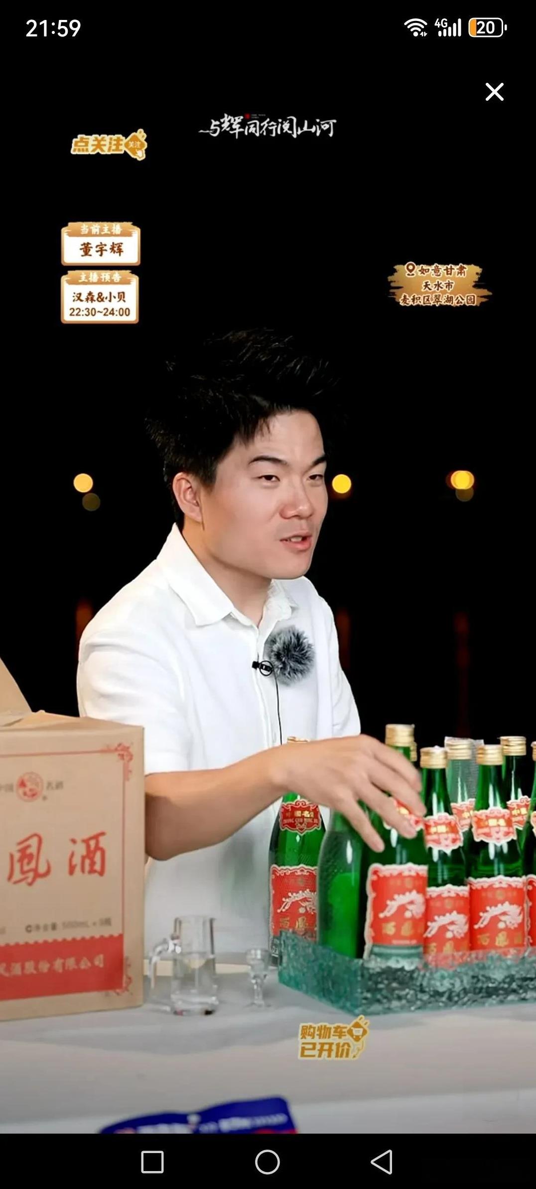 今天的“好读书”结束后，盼盼也完成了在与辉同行的工作，到兰知春序接受新的任务。为