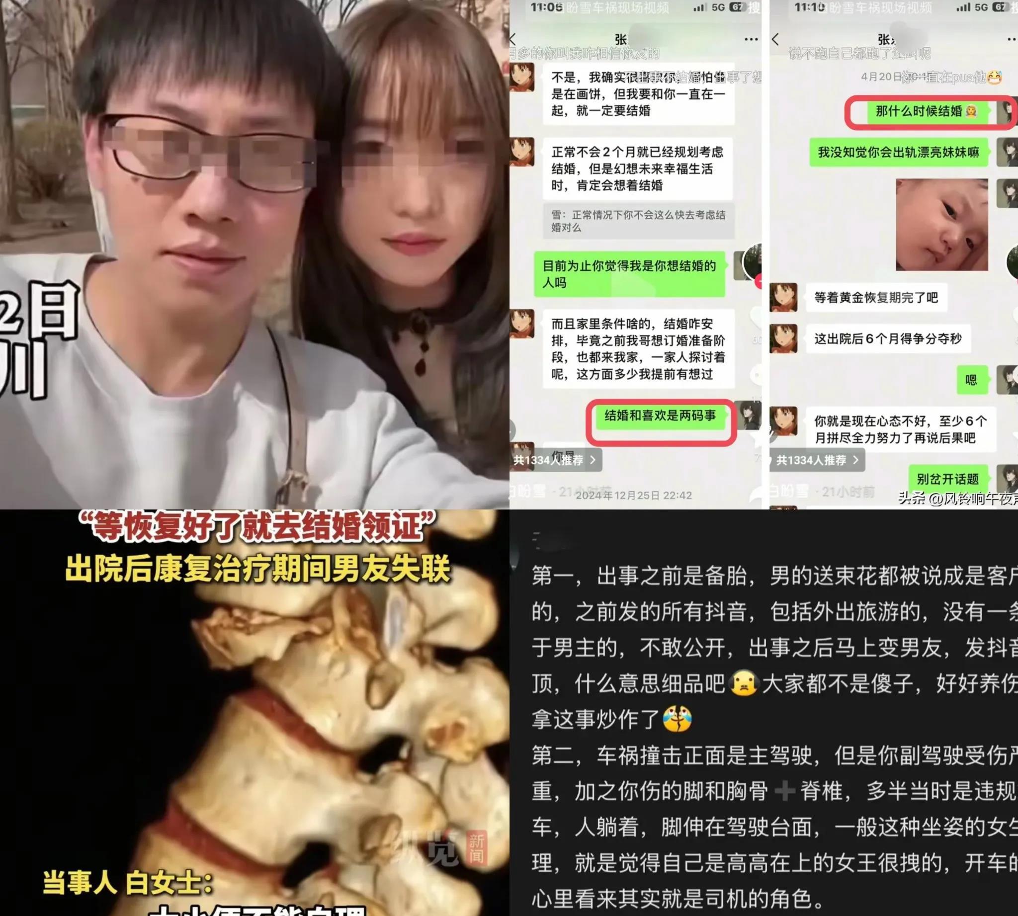 甘肃25岁瘫痪女友这下是真的失算了，而且是大大的失算了。本以为曝光那位不负责的