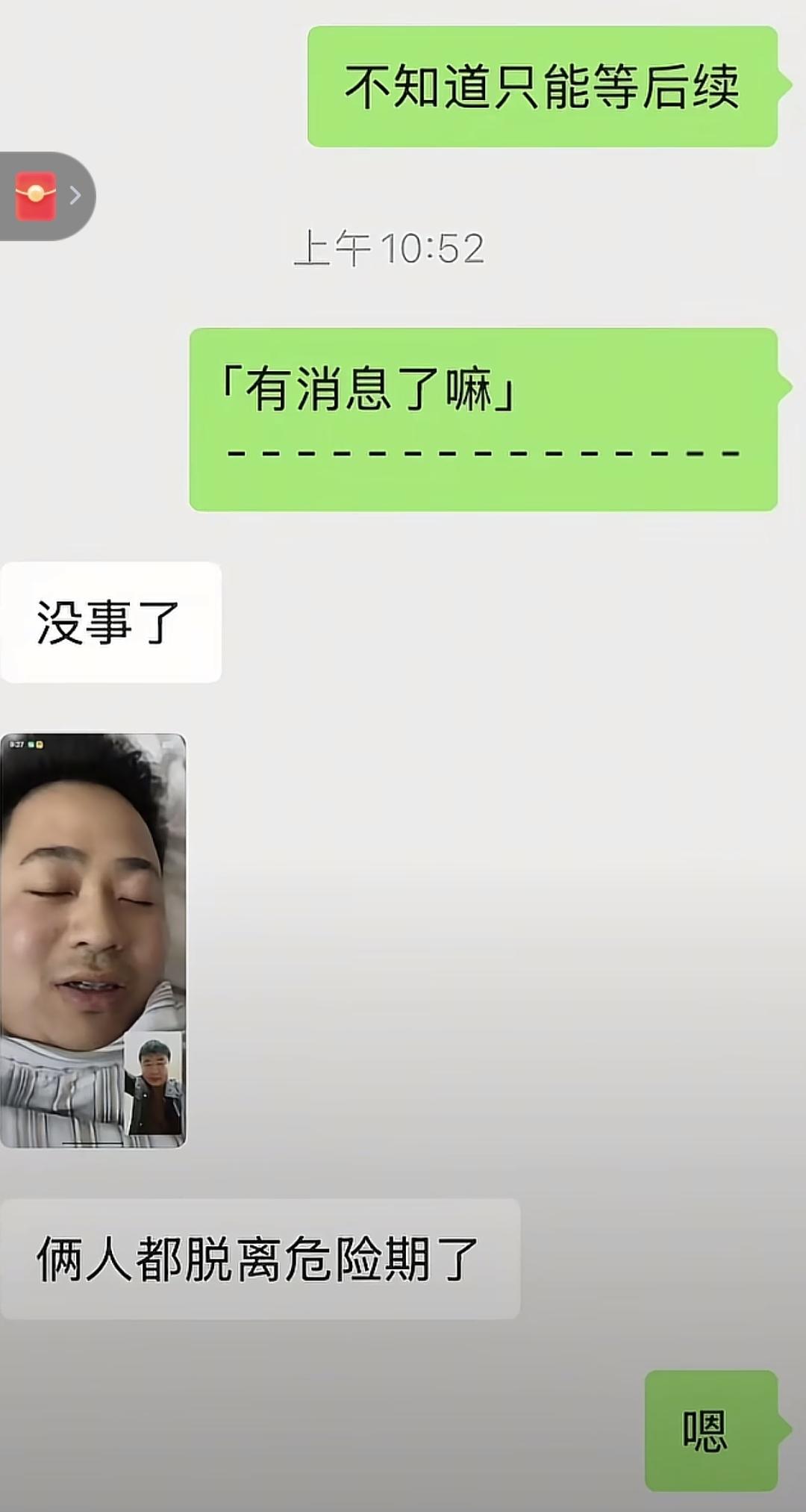 外卖小哥这事儿，两位伤者都已经脱离生命危险了，应该没什么大事了，看着他们没事也为