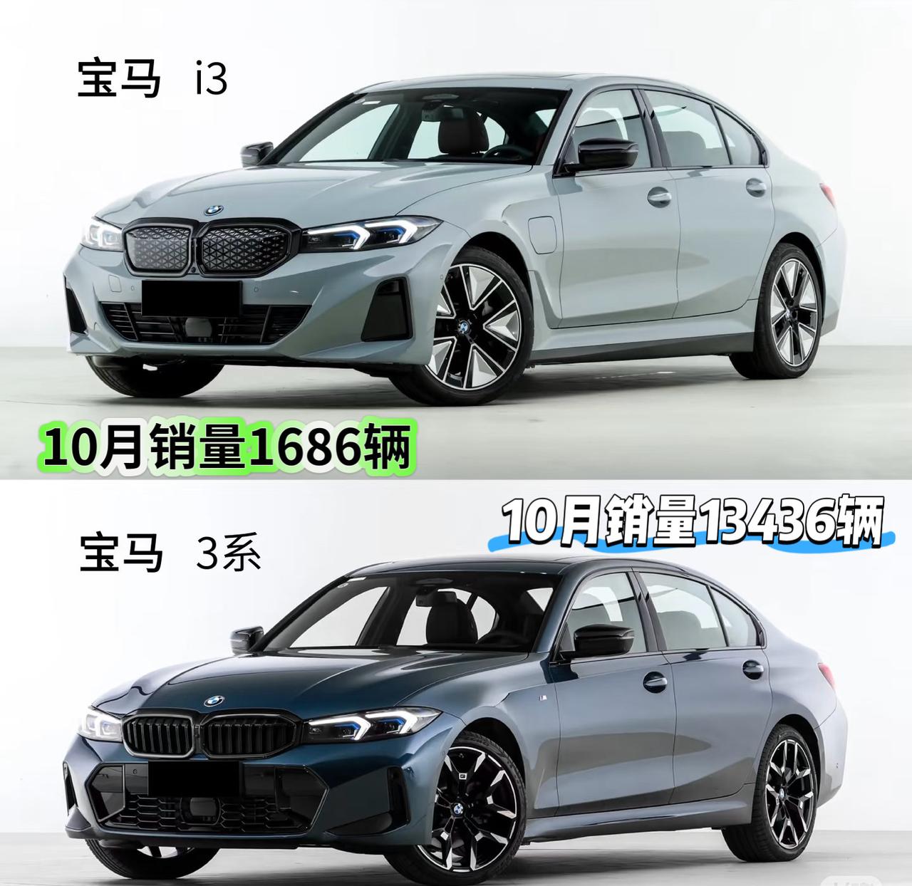 宝马抓破脑壳也想不明白燃油版宝马3系10月份卖了13436辆纯电版宝马i3卖