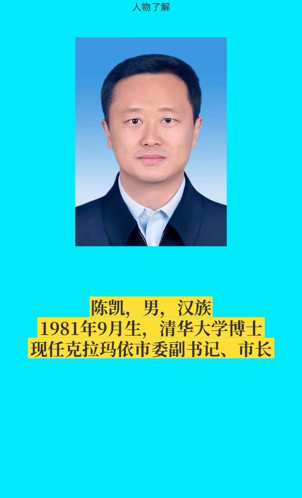 克拉玛依。