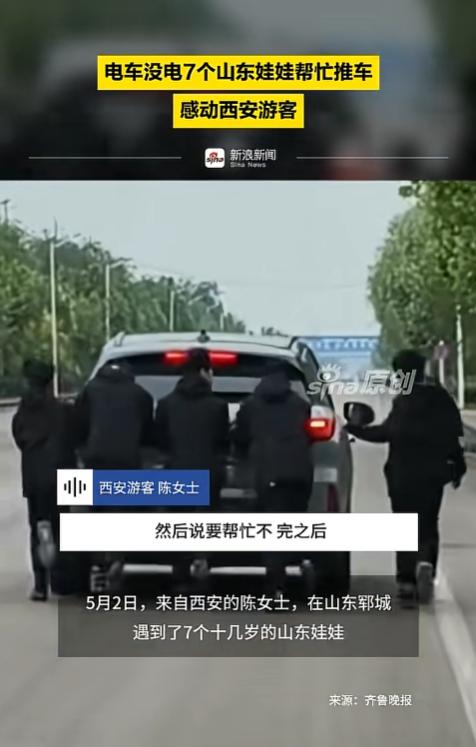 格局拉满！山东人的温柔从不藏着掖着！五一长假，陕西一对夫妻自驾跨省前往山东游玩