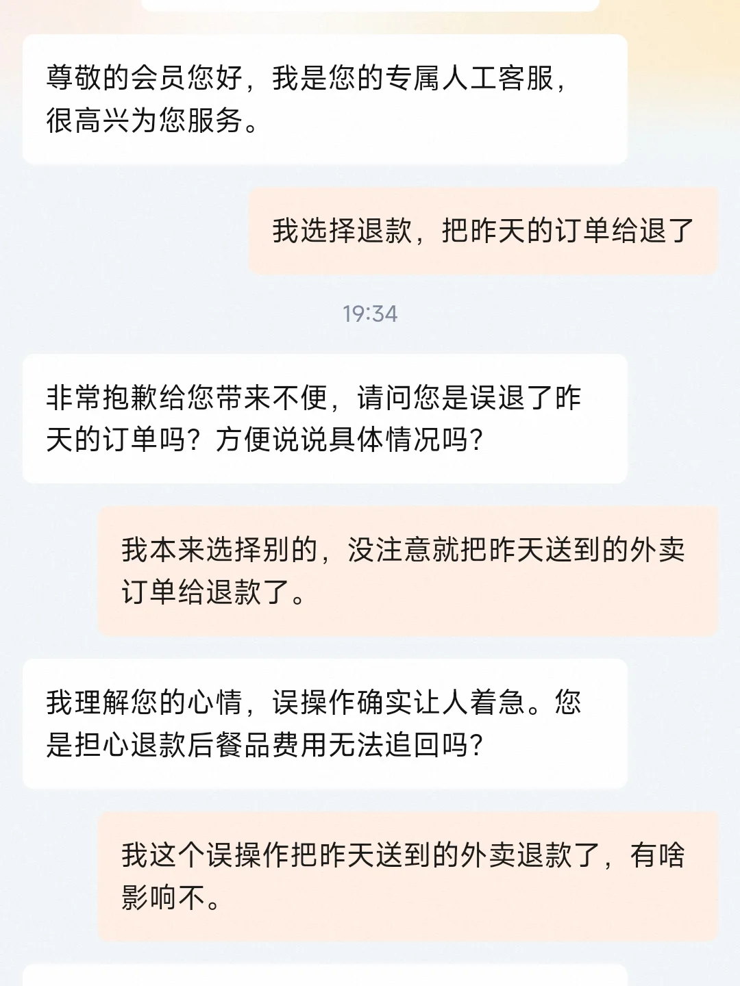 淘宝外卖