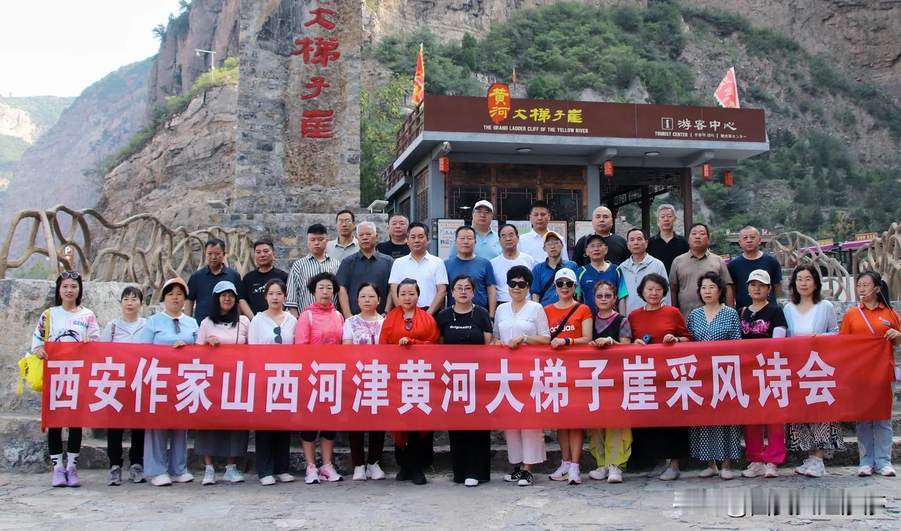 山西与陕西隔河而望，同饮黄河水。暑期之时，我随西安多位知名作家前往陕西黄河大梯子