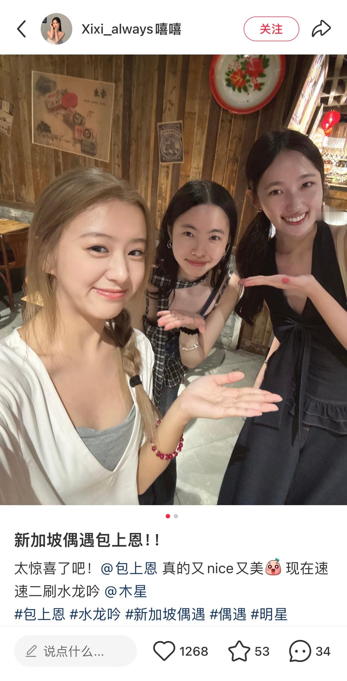 新加坡偶遇是从未见过的金发包上恩….💫