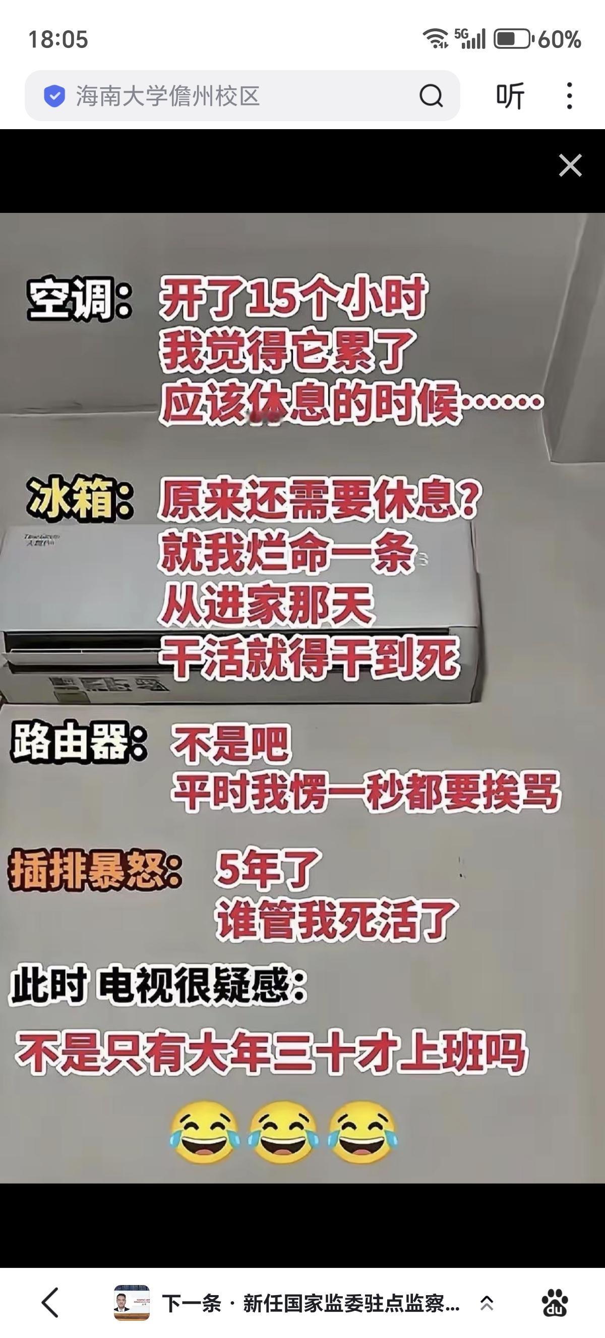 愣一秒都会被骂的路由器有点惨啊