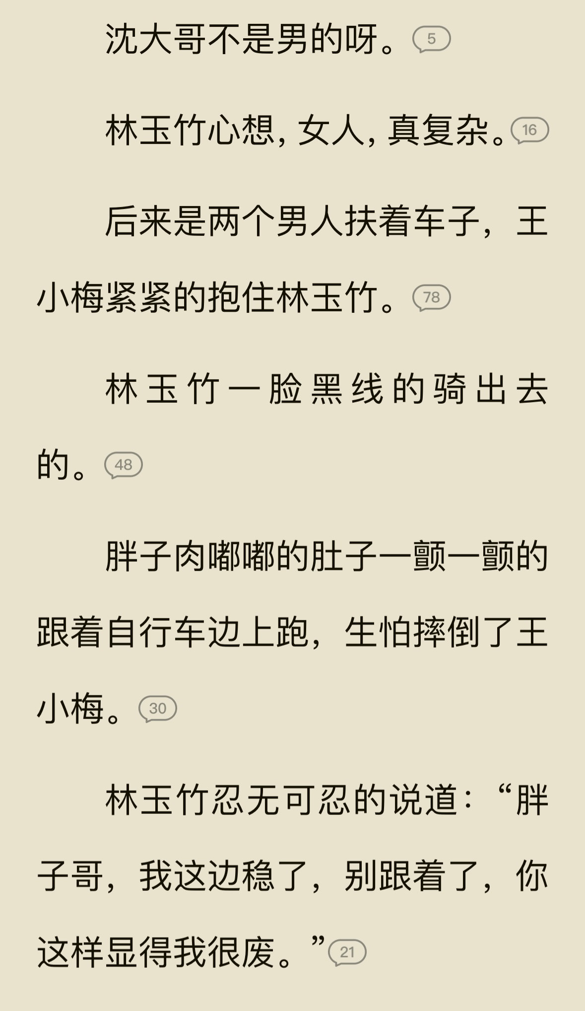 我不行了，我笑得全身都在抽搐哈哈哈哈哈哈哈哈哈哈，这段文字还是在我笑了几分钟后抖