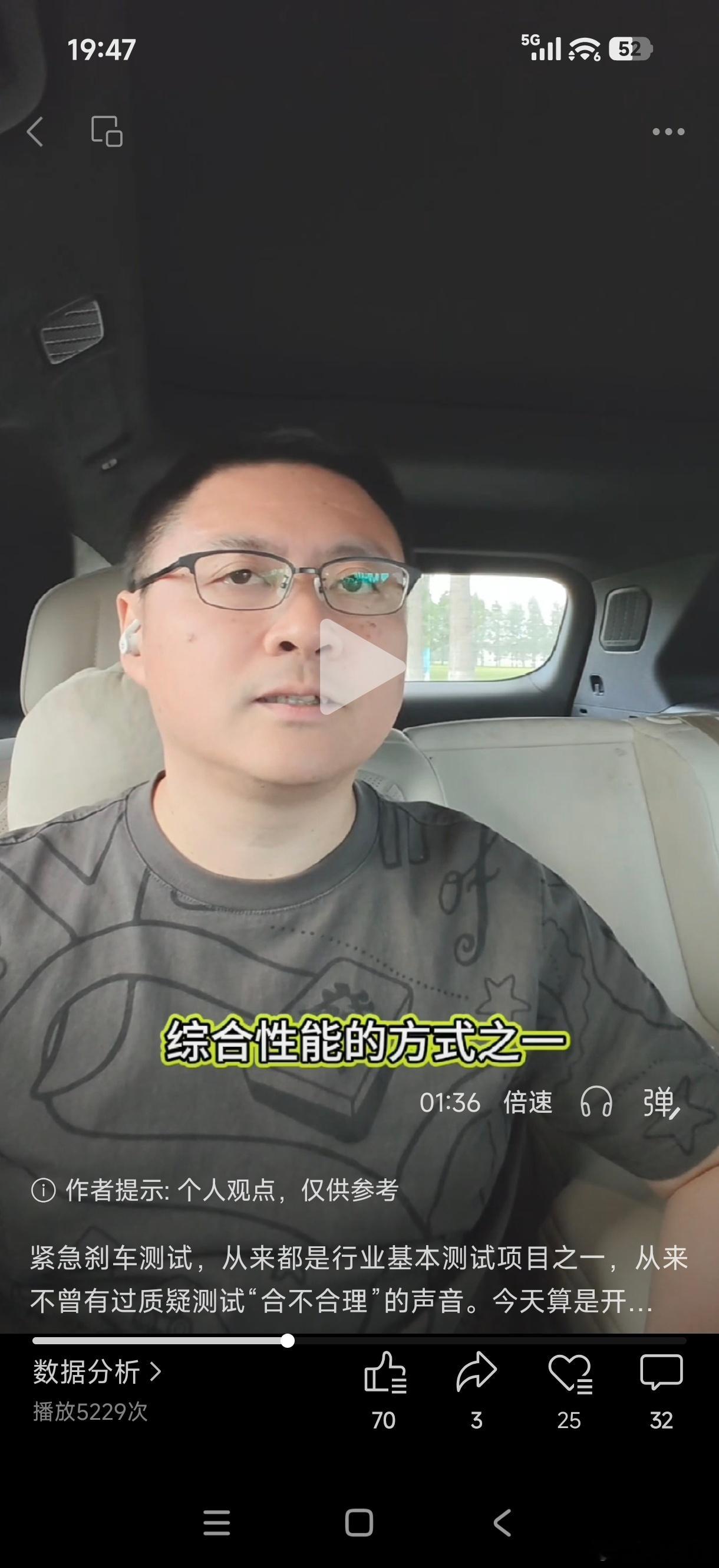 哈哈哈哈～评论了刹车踏板的一条视频，在抖音被限流了，但在红书和视频号正在被大量讨