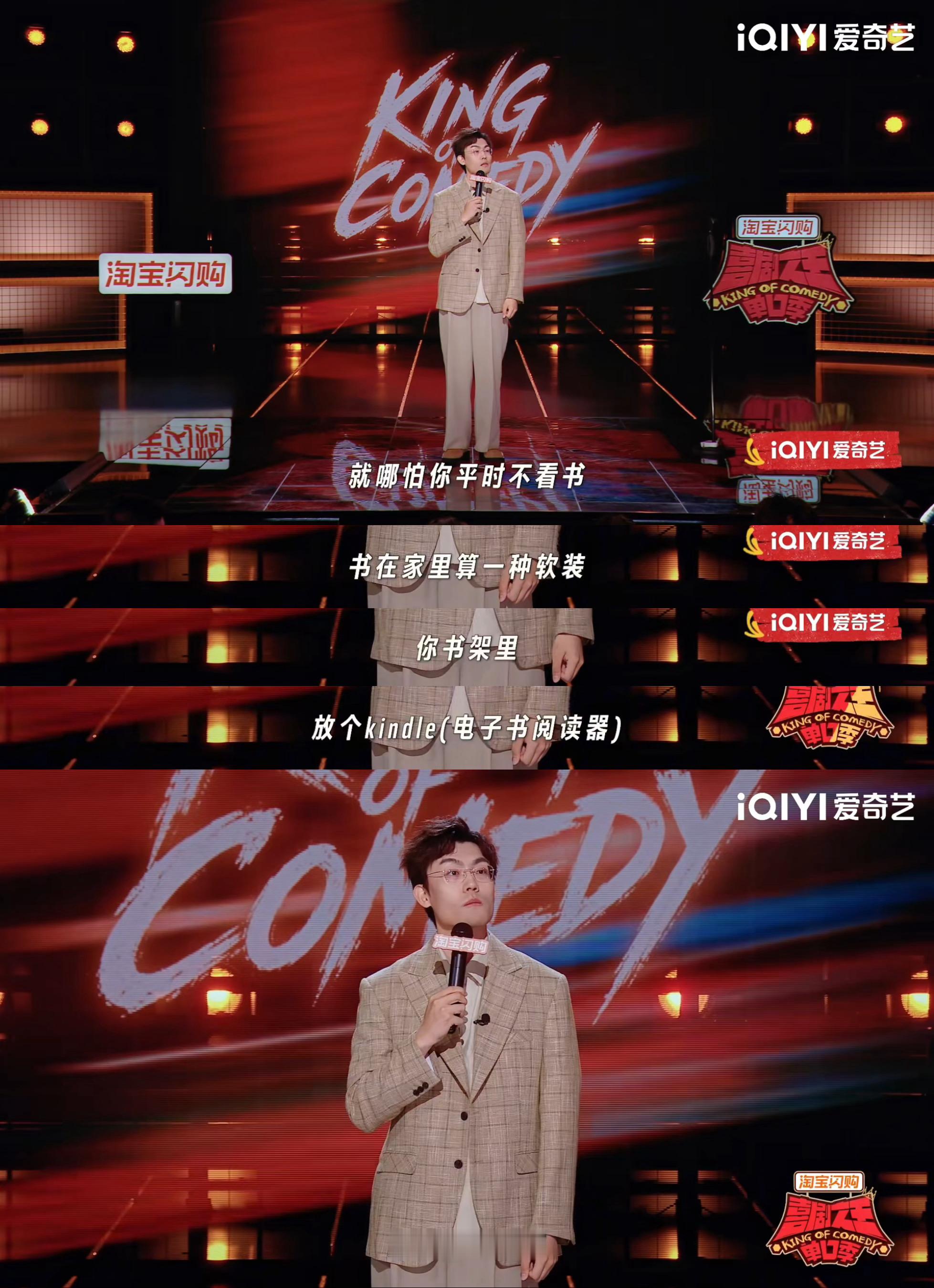 喜单3这段听过最浪漫的脱口秀发现自己越来越喜欢这种需要转个弯才能品出味道的高级段