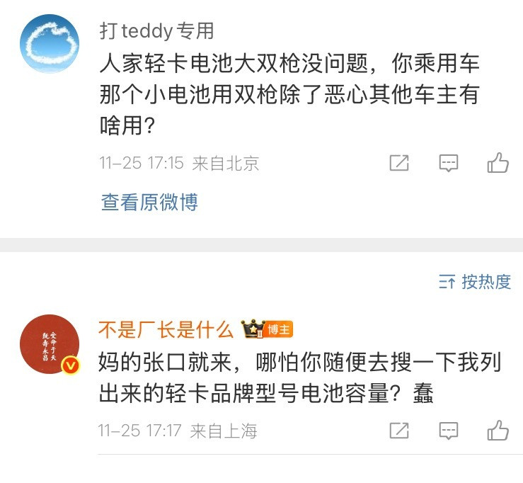 哎，你们说，这个逼挂个这种名字，说老子搞拉踩！然后进来啥都不看张口就是胡说八道，