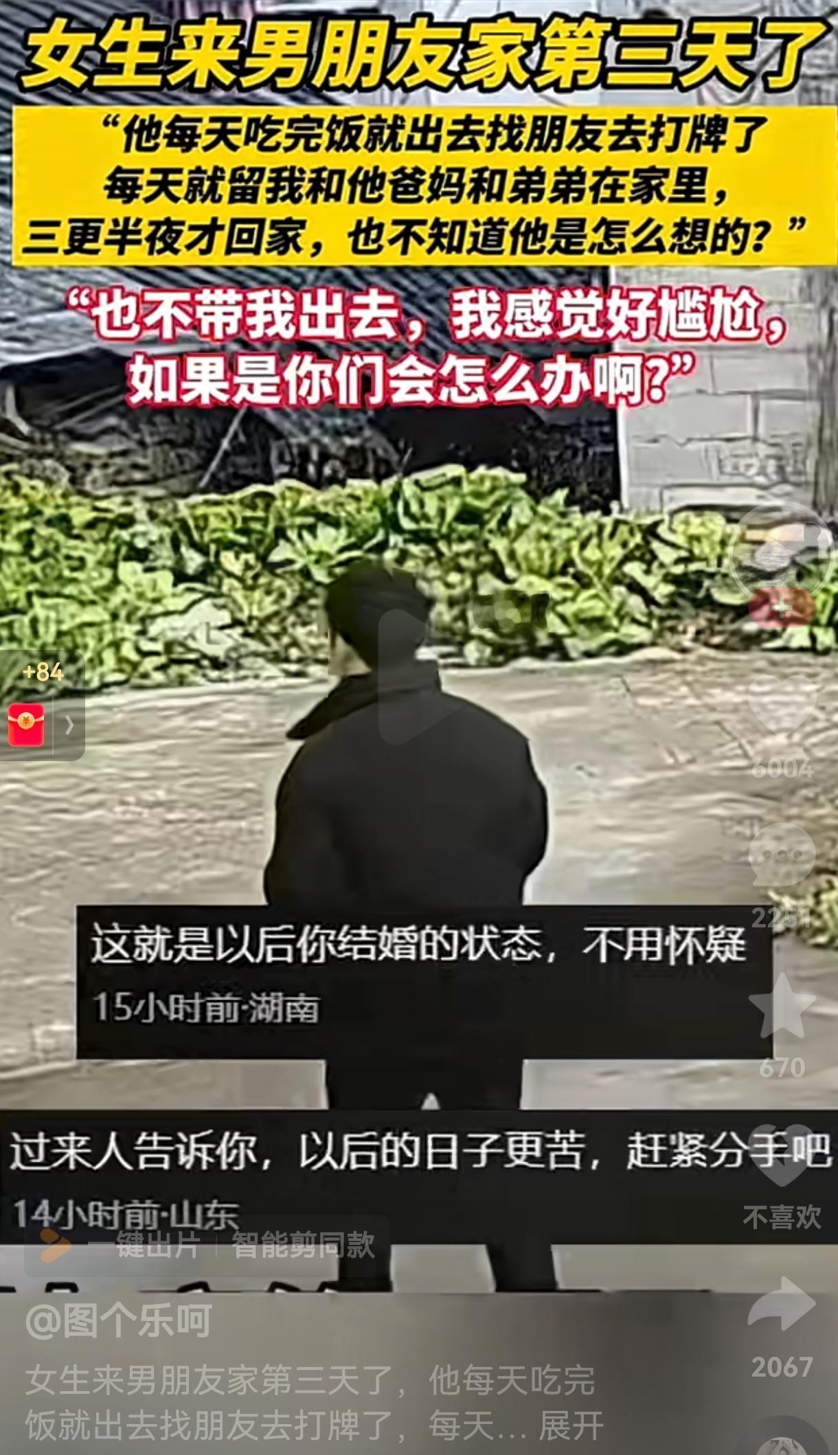 这哪是见家长，分明是提前体验丧偶式婚姻？大年初一，刷到一条视频，一个女生发