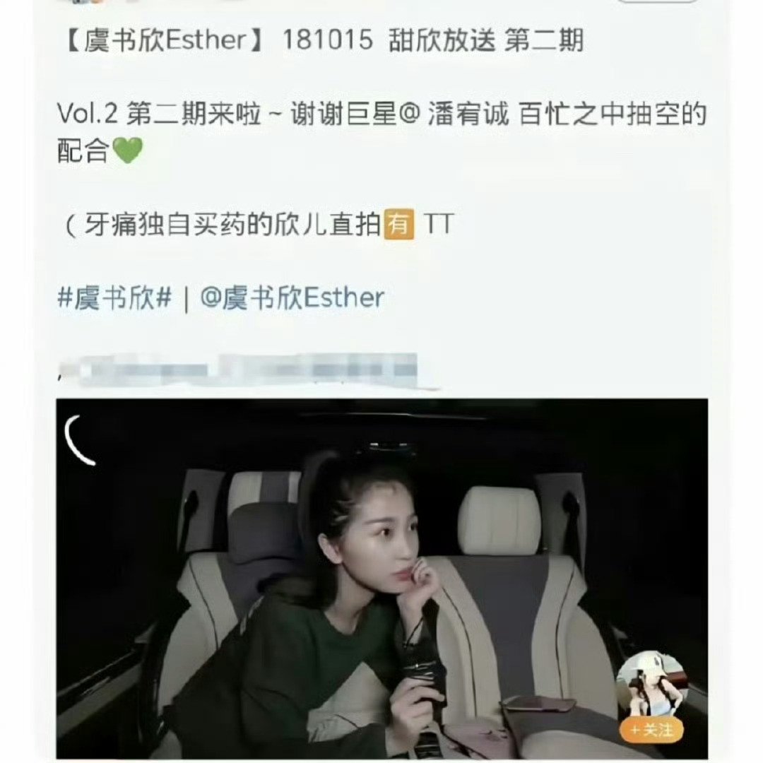 潘宥诚和虞书欣怎么了，之前不是还好好的吗
