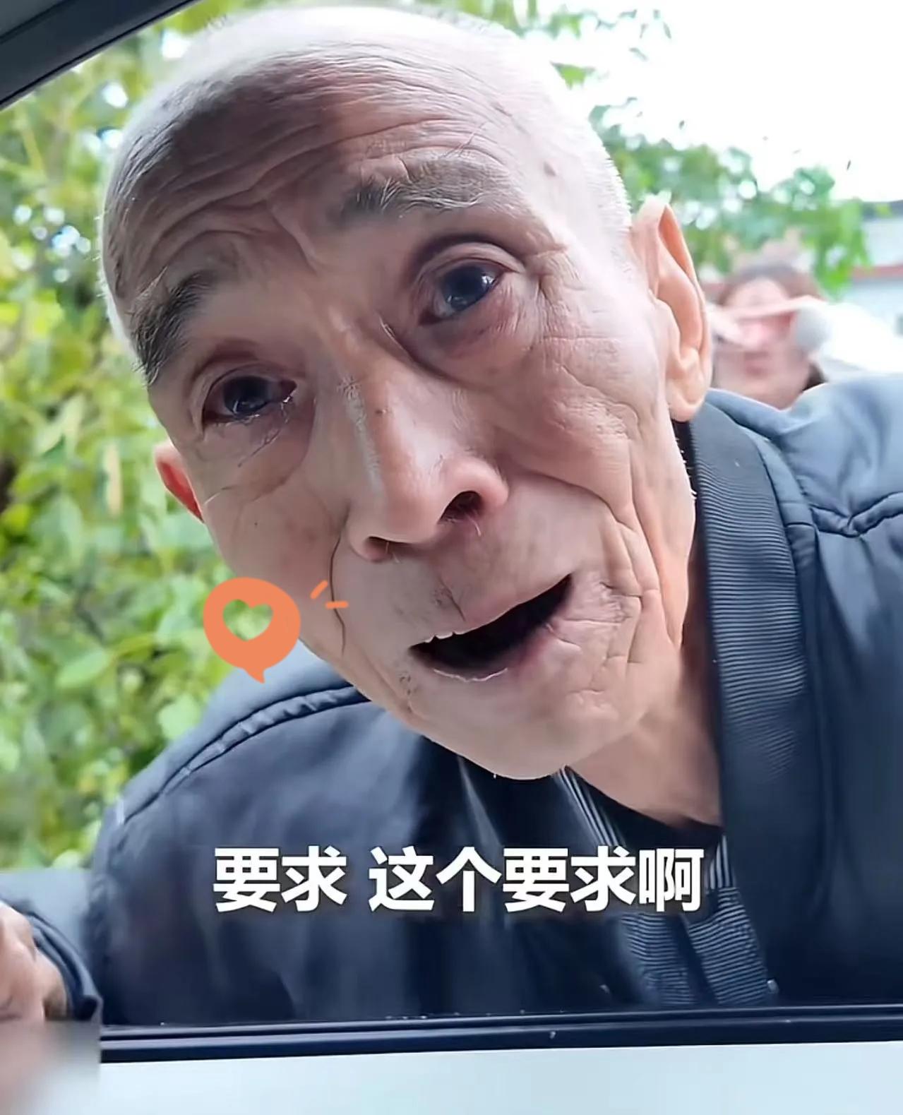 笑中带泪！河南爷爷攥车窗提要求，孙女婿当场“懵圈”河南林州。孙女带结婚对象