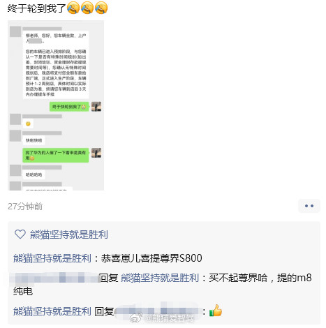 朋友圈的好多老车主M5/M7的朋友，都在陆续换成问界m8了，纯电的占比比较大，