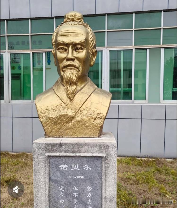 你见过穿汉服的诺贝尔奖创始人吗？