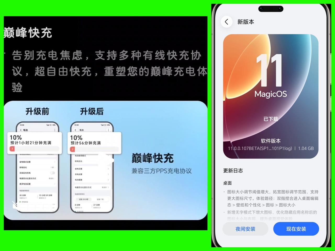 友商快来跟进吧！荣耀MagicOS11竟然支持兼容三方PPS充电协议了！也就