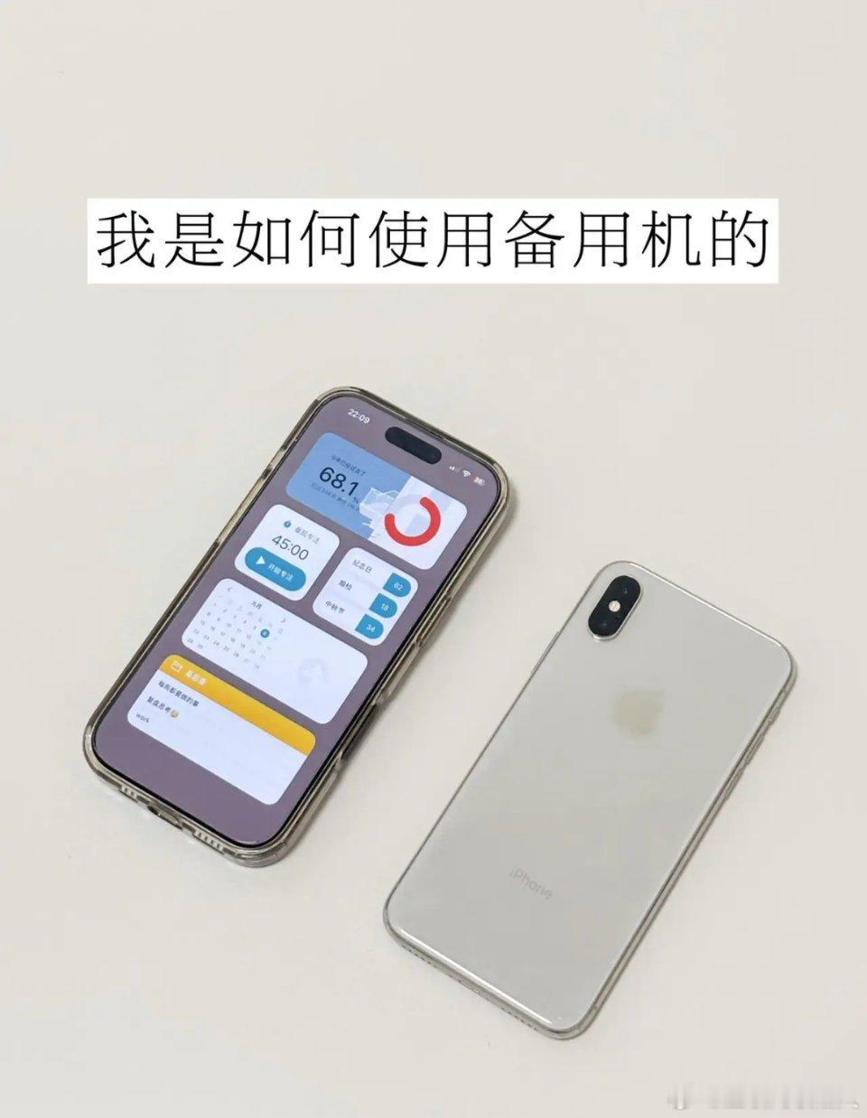 终于懂了为啥用两台手机的人越来越多。​​​