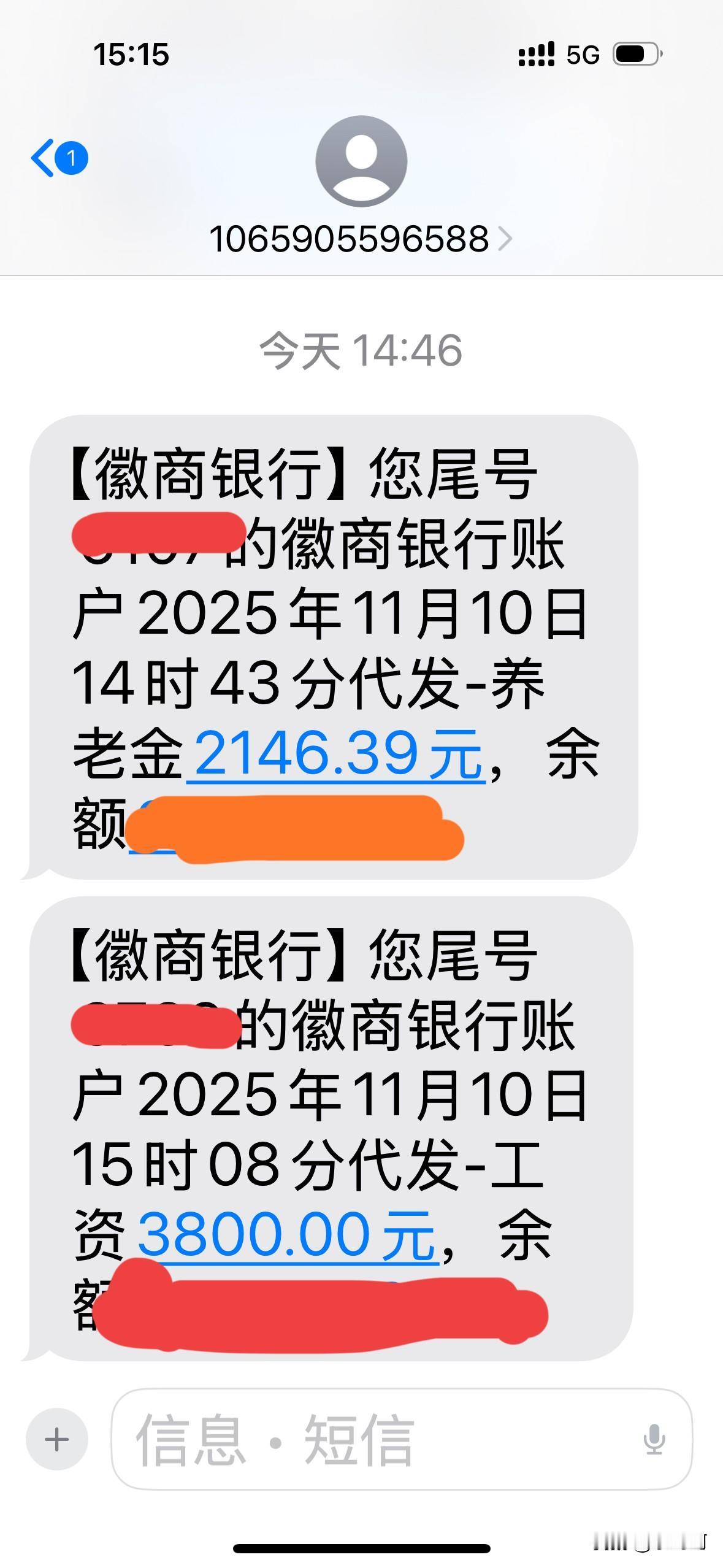 叮咚，叮咚，今天两笔收入到账上个月的两笔工资到帐了一份是我的退休工资一份
