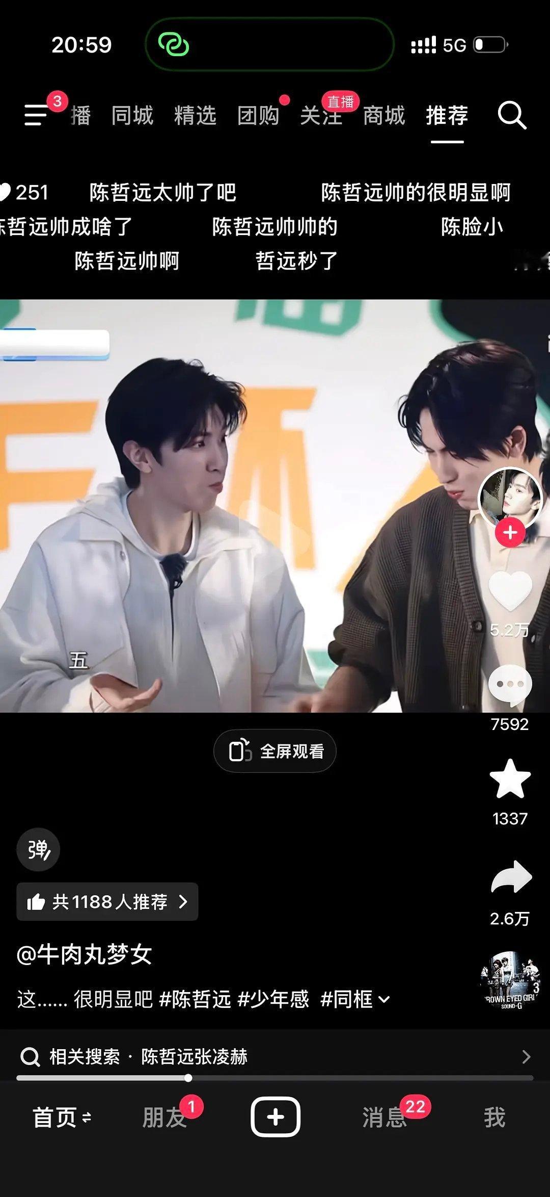 网友说陈哲远单看不觉得帅但是和张凌赫站在一起似乎赢了