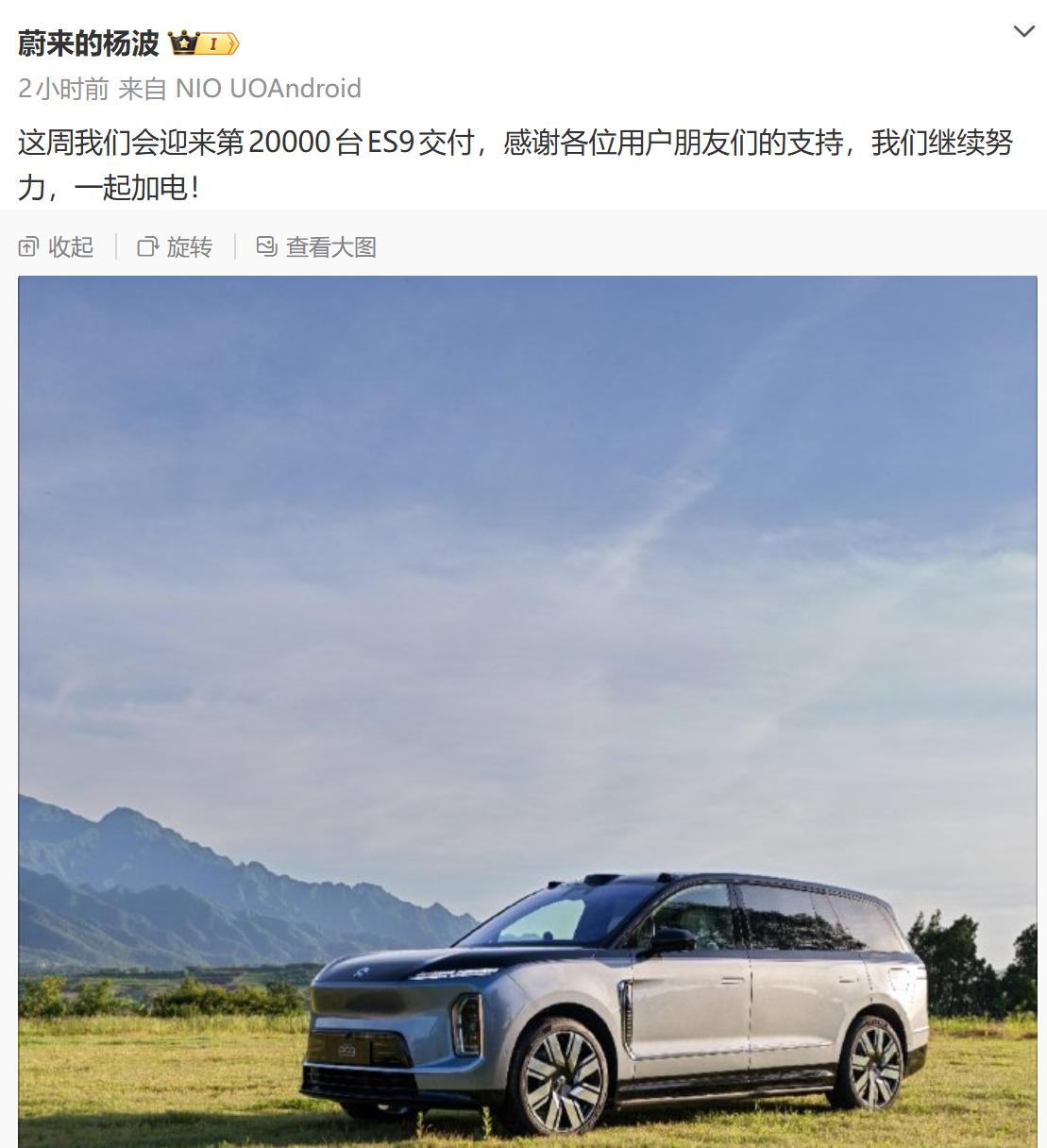 本周将交付第2万台，蔚来ES9的表现如何？6月26日ES9完成第1万台交付，到