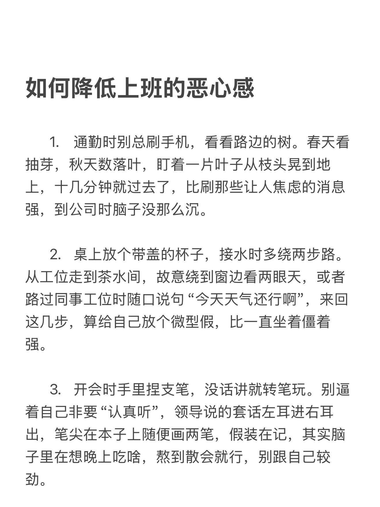 如何降低上班的恶心感​​​