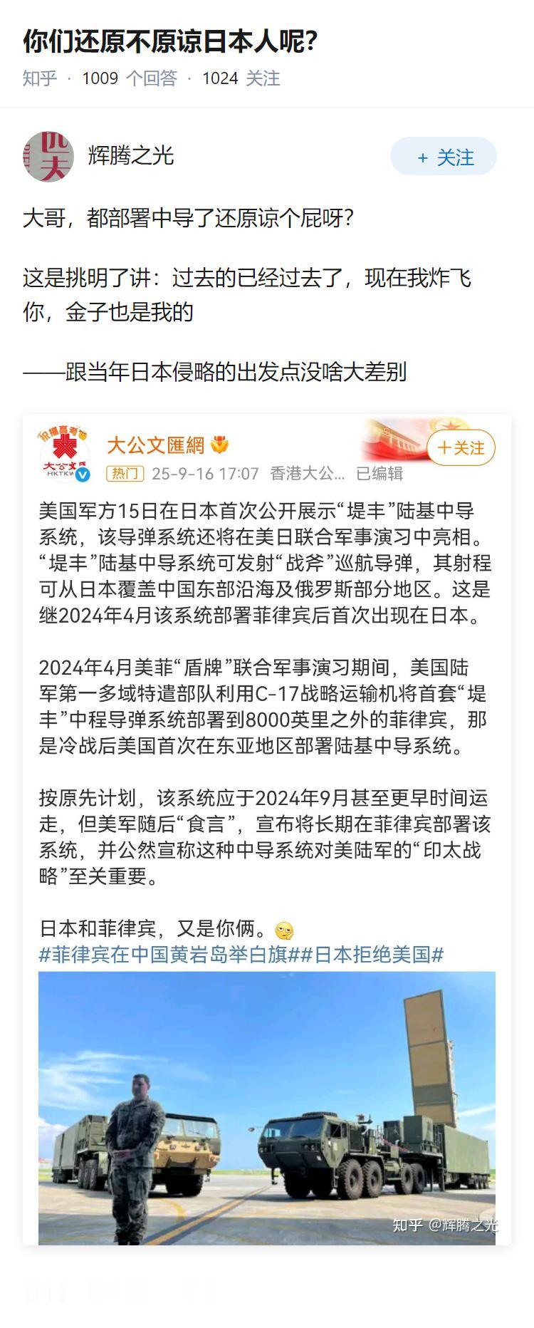 你们还原不原谅日本人呢？
