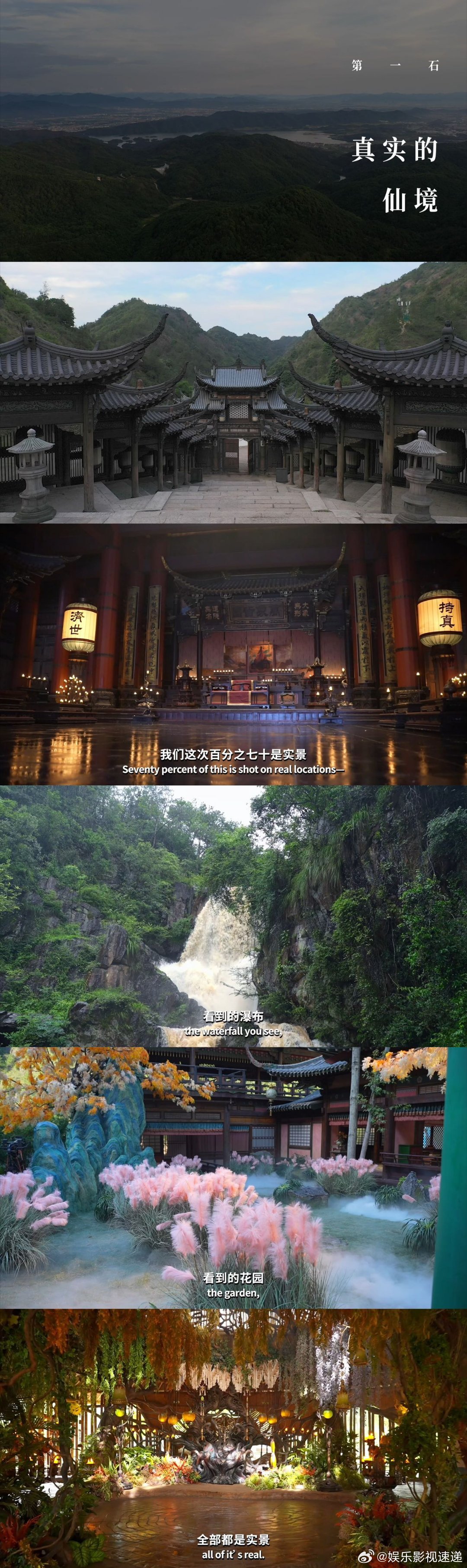 临江仙五重匠心打造中式仙侠破防了家人们！幕后记录显示，白鹿为练坠崖戏吊了13小时