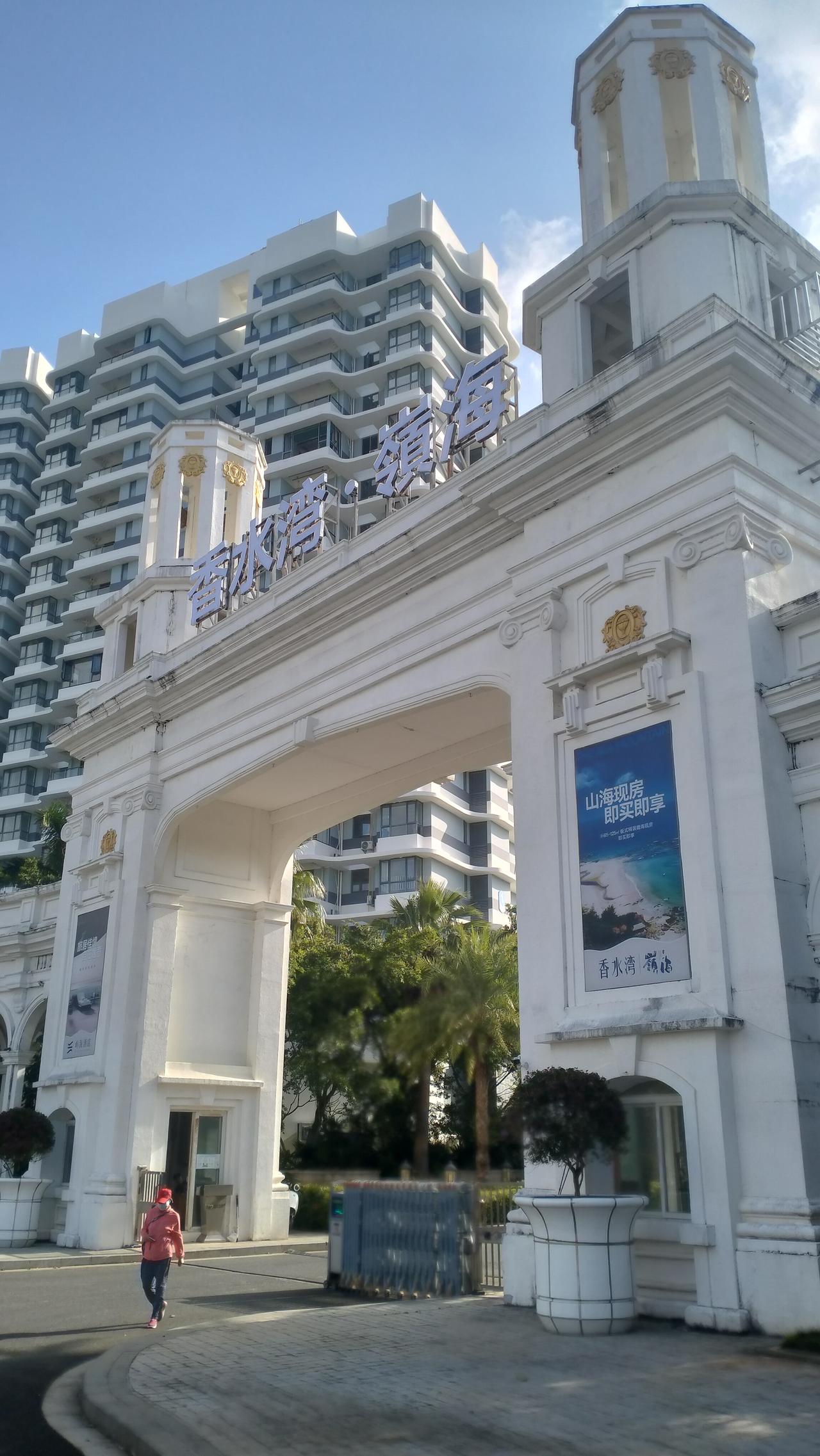 自驾海南之旅36——环岛第1站香水湾从即日开始，在未来两个月将完成我的海南环