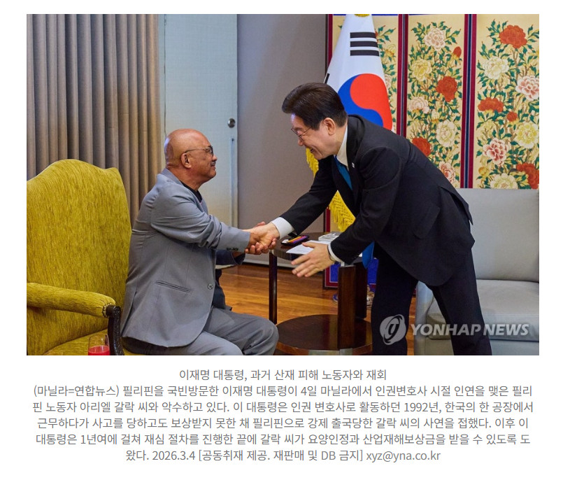 【韩国总统李在明访问菲律宾，与34年前帮助过的菲律宾工人惊喜重逢】海外新鲜事热点