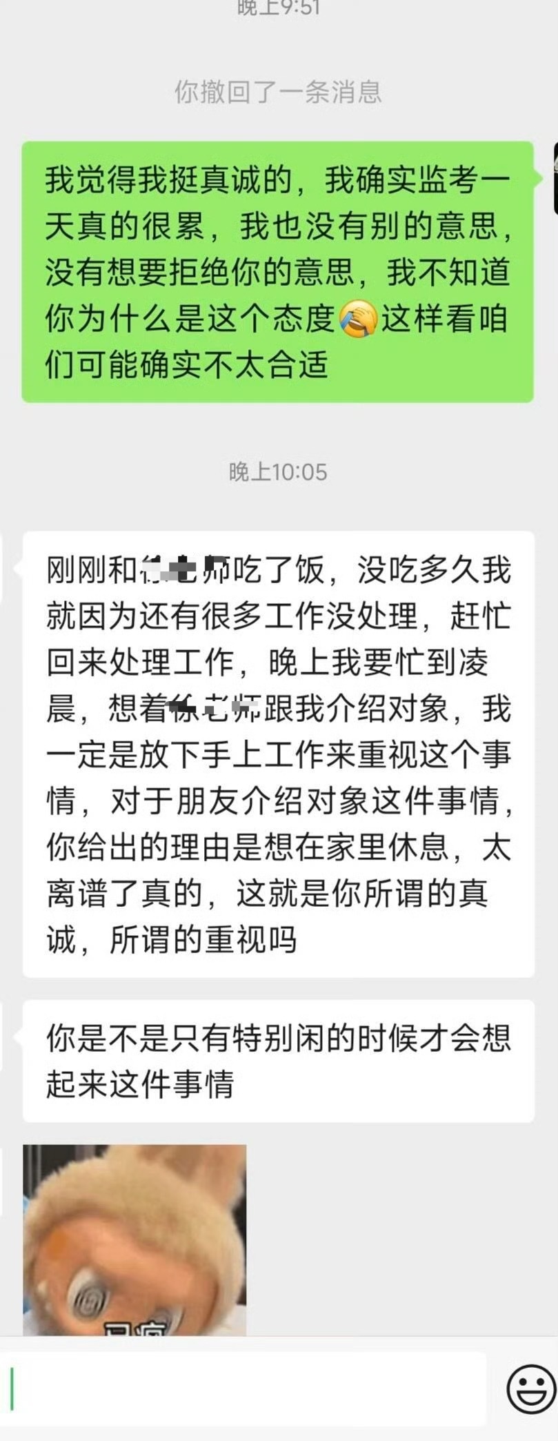 莫名其妙的相亲男​[裂开][裂开]​​​
