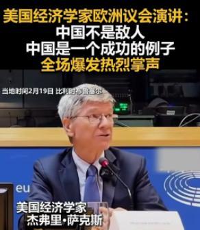 为啥美国现在死咬中国不放，美国经济学家说出大实话，中国根本不是敌人，而是中国的成