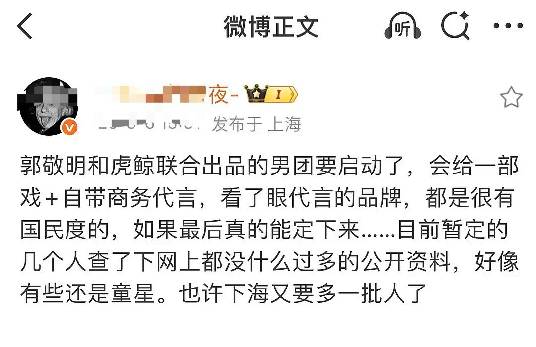 wok，小四要搞男团了…🙈